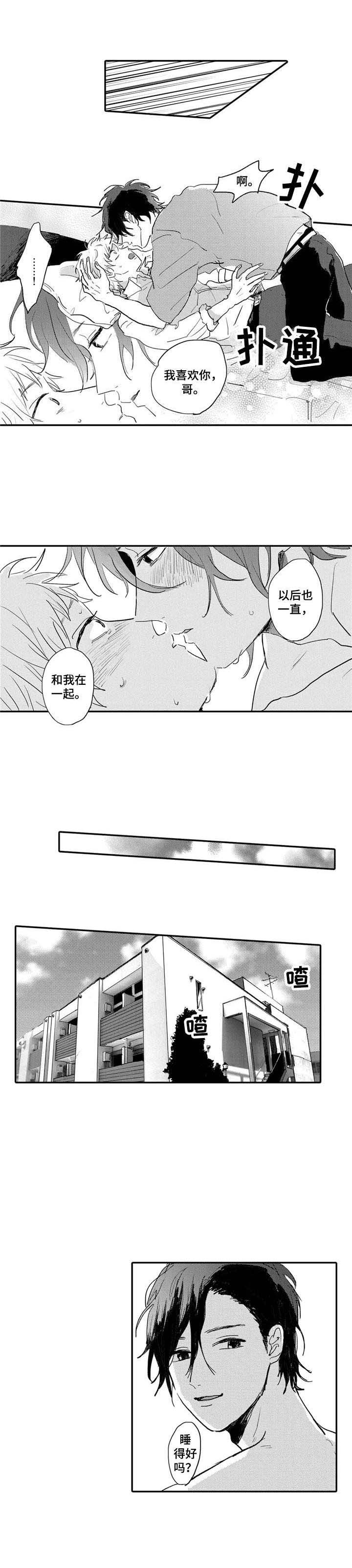 彼此的距离第13话图