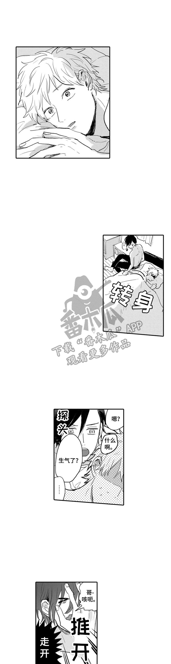 彼此的距离第13话图