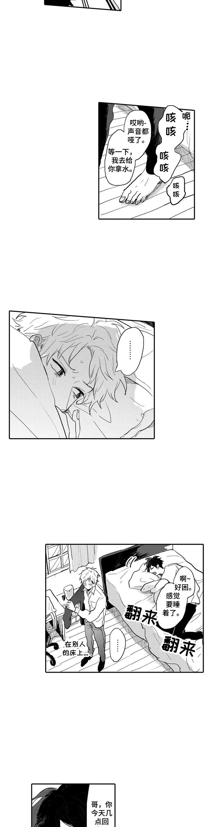 彼此的距离第13话图