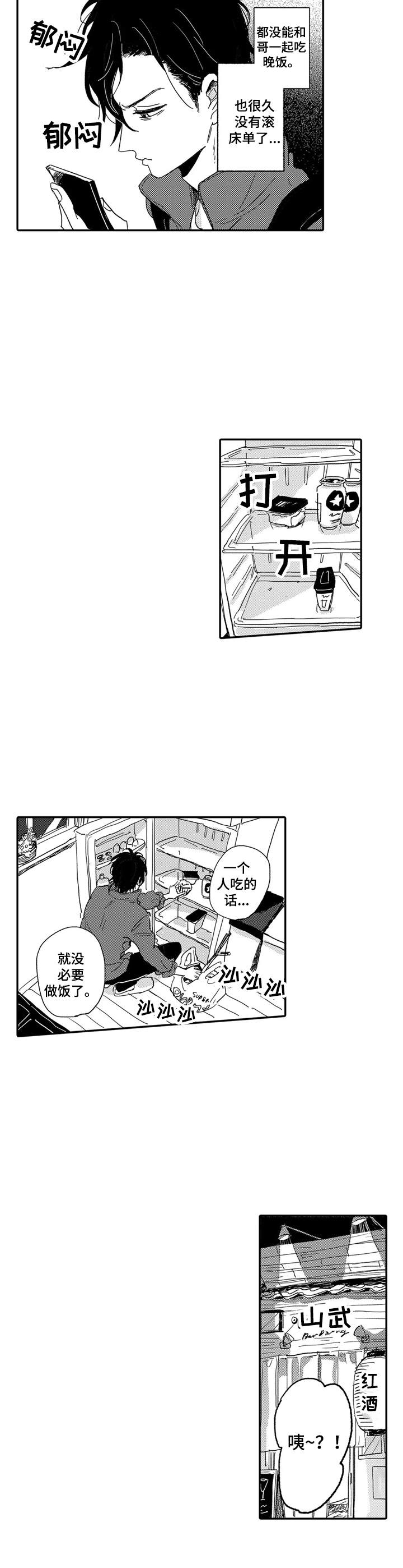 彼此的距离第14话图