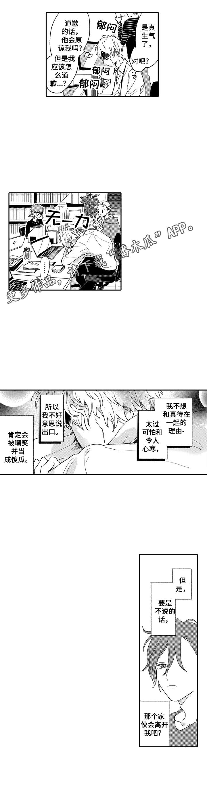 彼此的距离第15话图