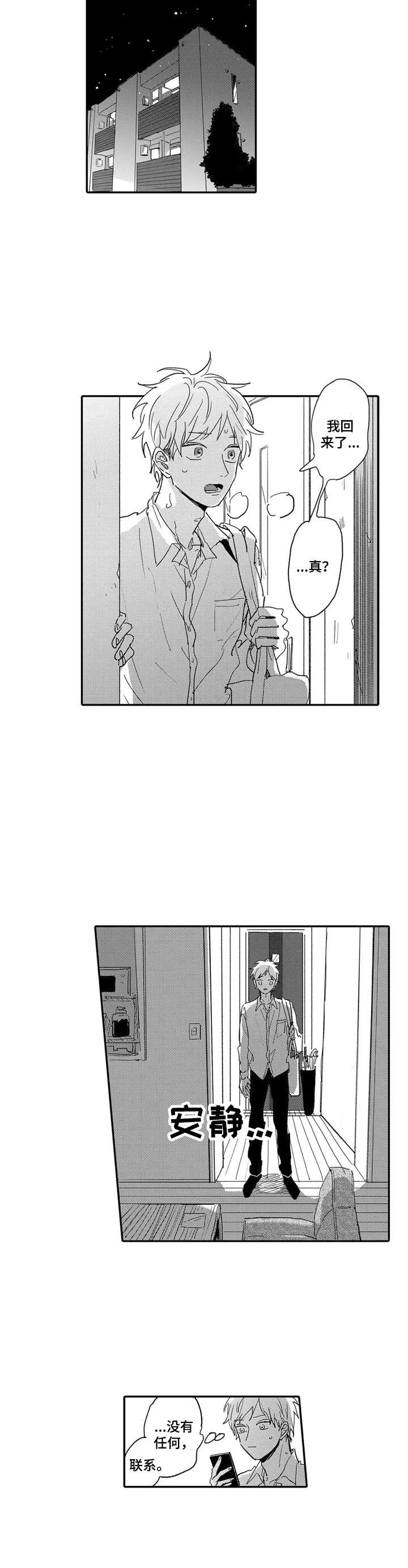 彼此的距离第16话图