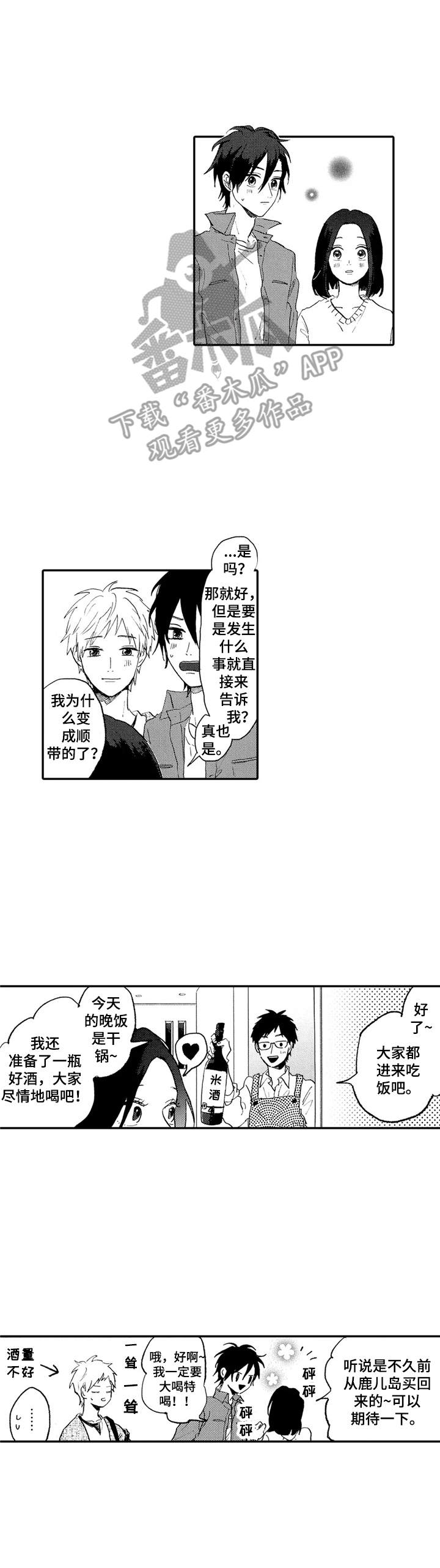 彼此的距离第19话图