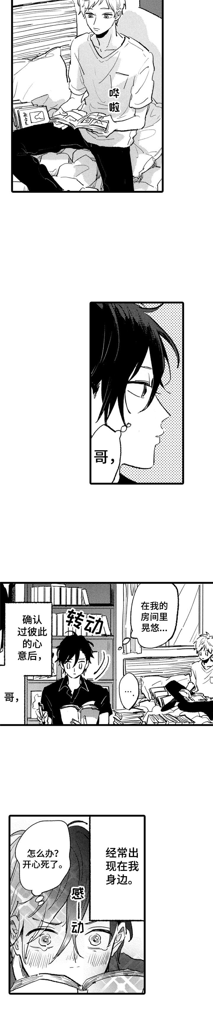 彼此的距离第19话图