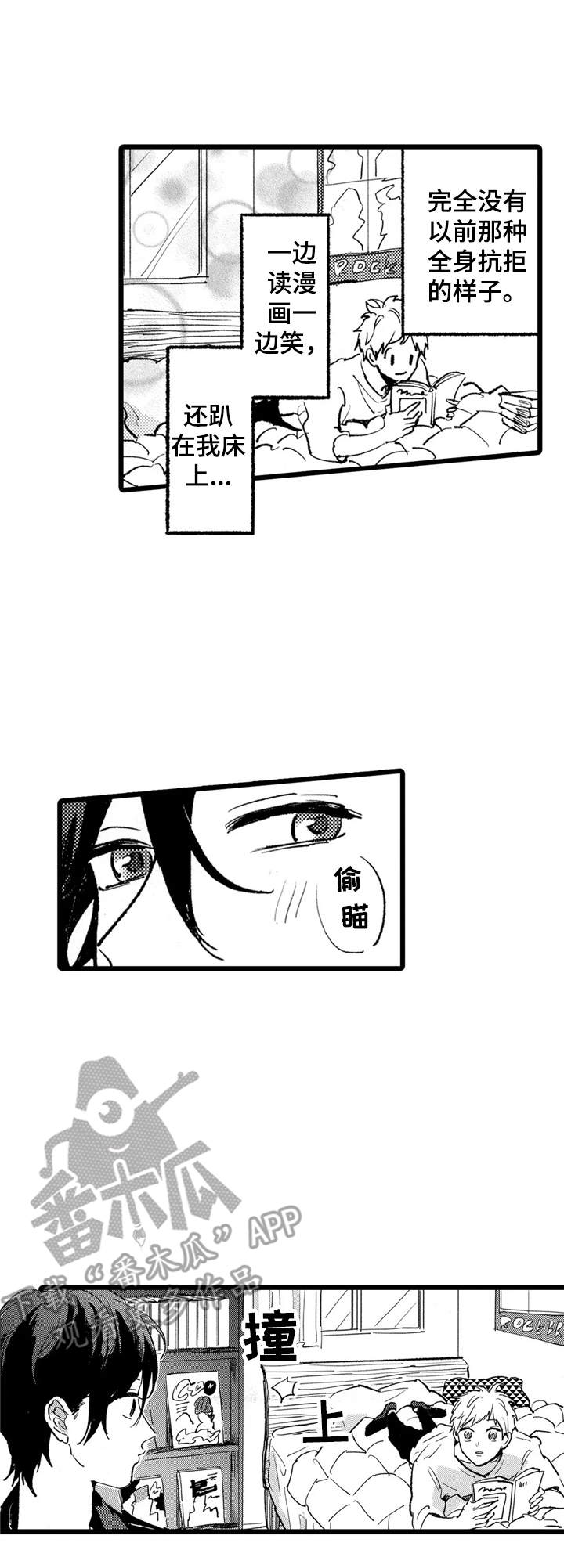 彼此的距离第20话图