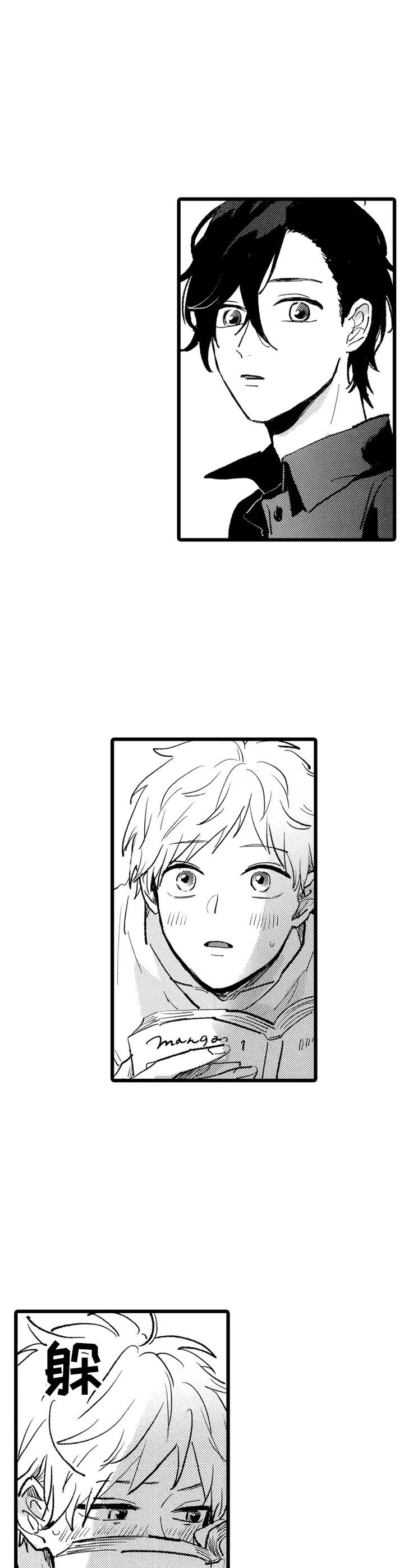 彼此的距离第20话图