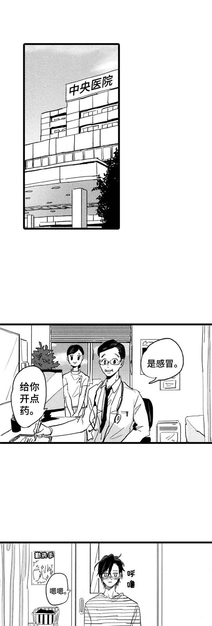 彼此的距离第21话图