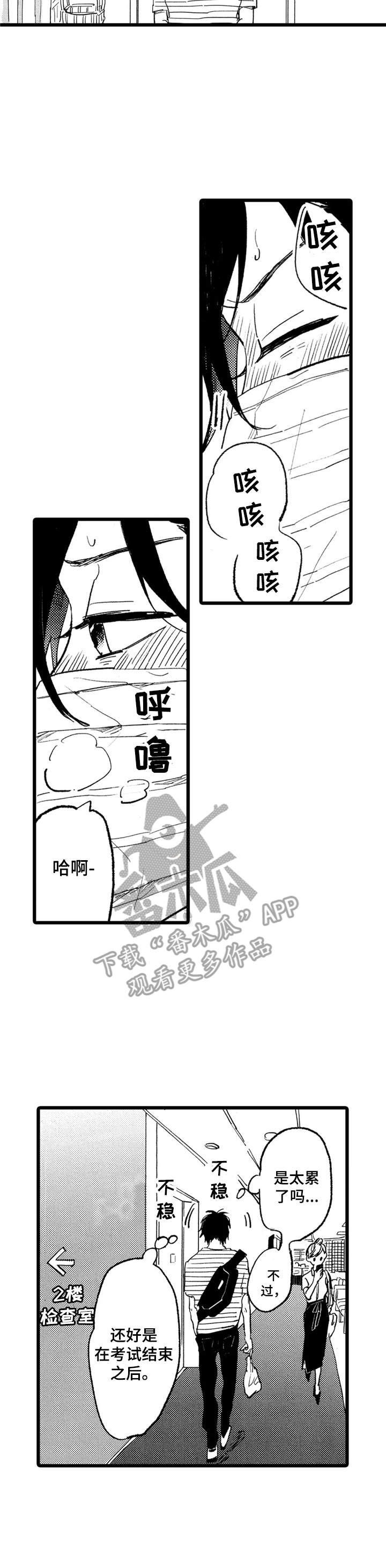 彼此的距离第21话图