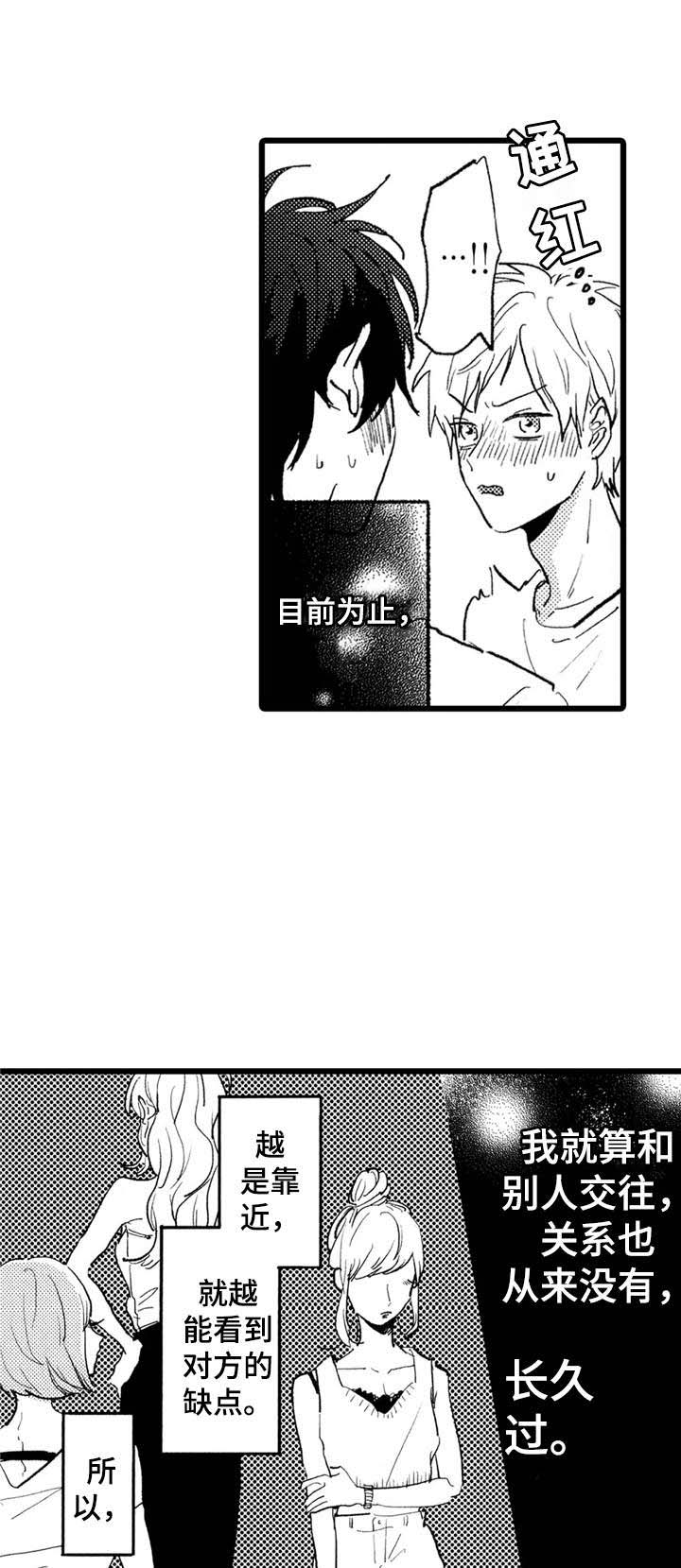 彼此的距离第22话图