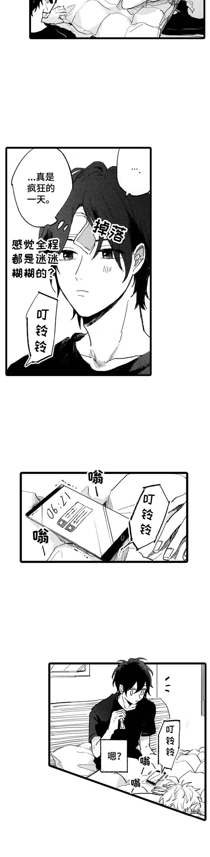 彼此的距离第22话图