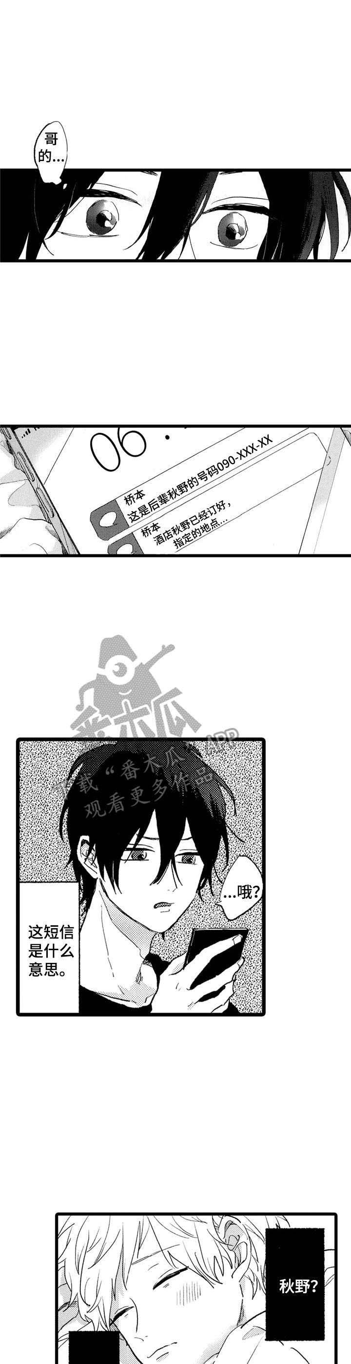 彼此的距离第23话图