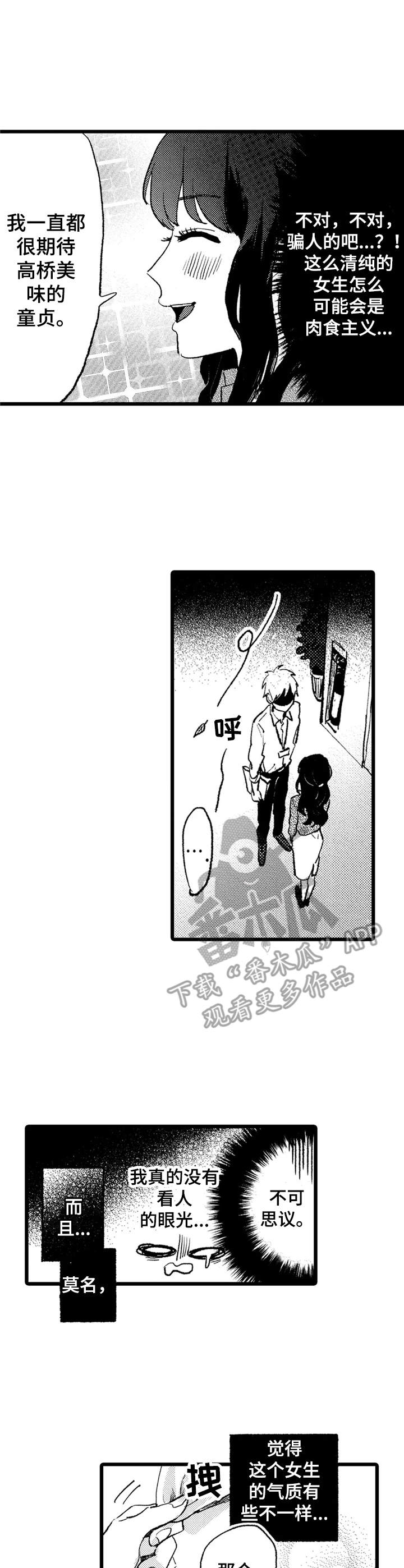 彼此的距离第25话图