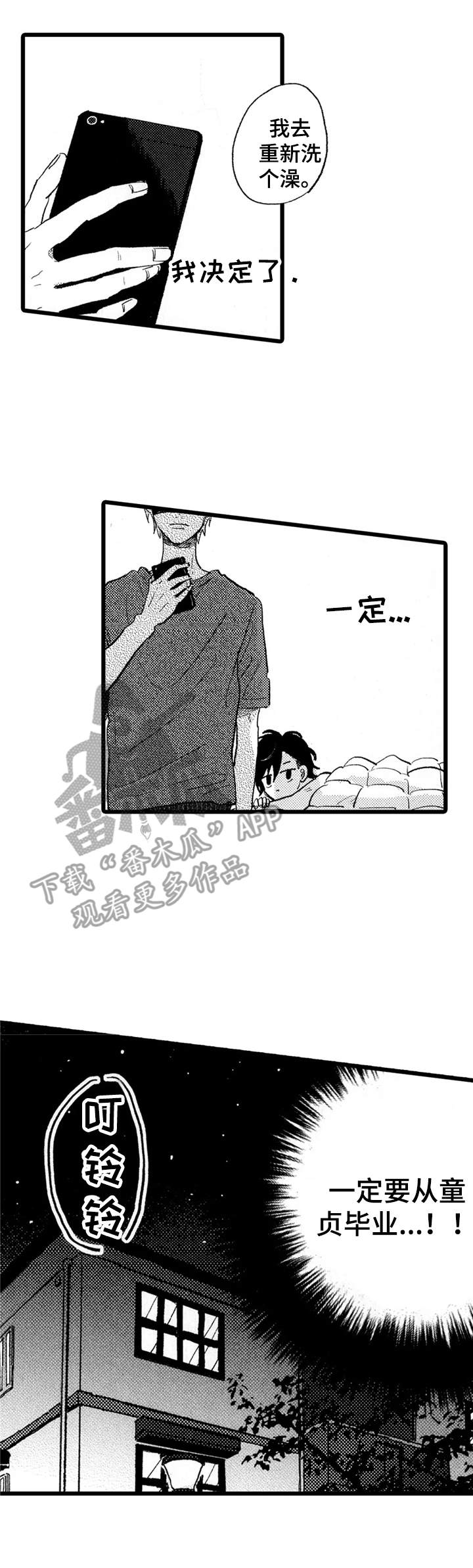 彼此的距离第26话图