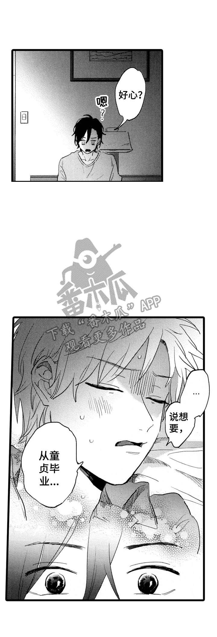 彼此的距离第27话图