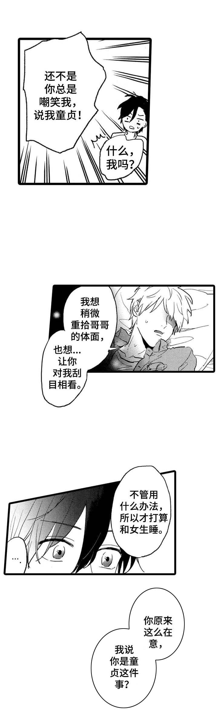 彼此的距离第27话图