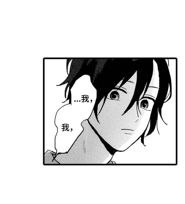 彼此的距离第28话图