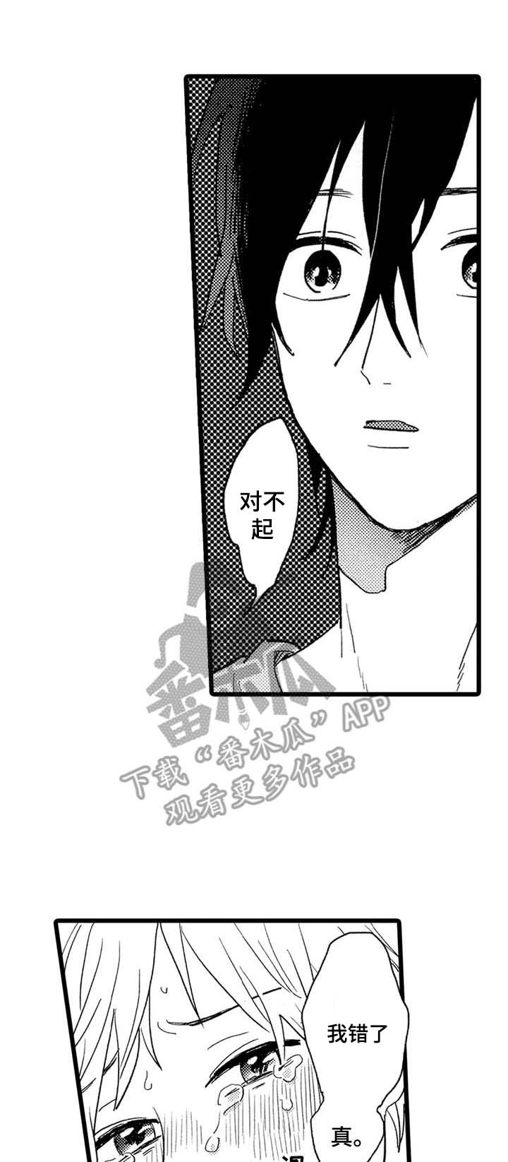 彼此的距离第28话图