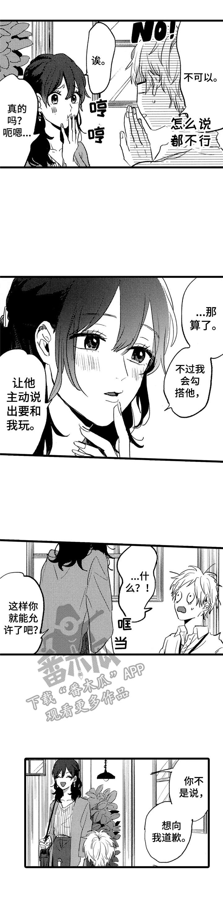 彼此的距离第29话图