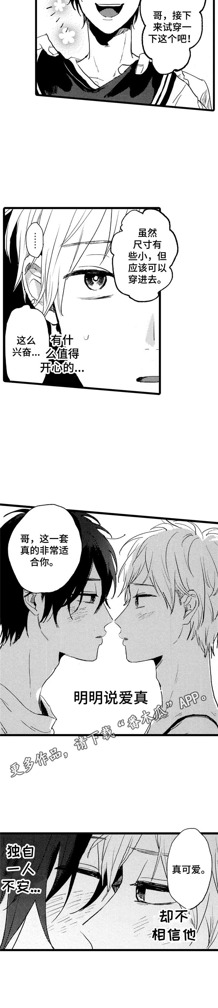 彼此的距离第31话图