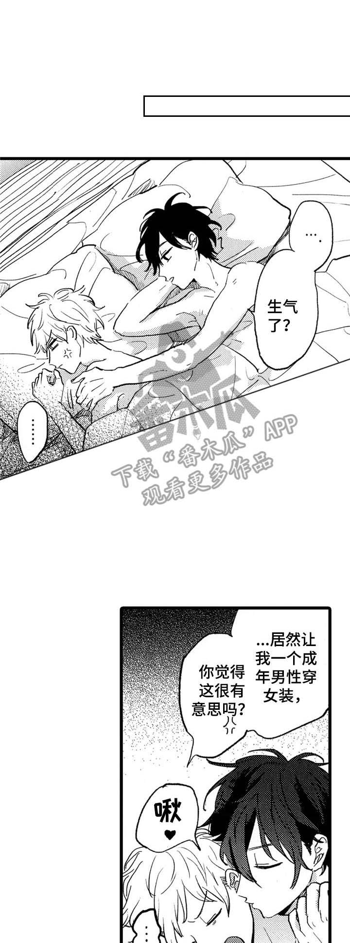 彼此的距离第32话图