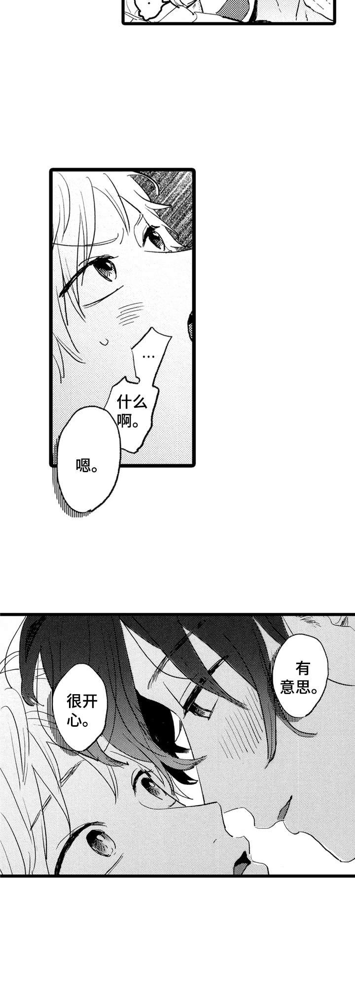 彼此的距离第32话图