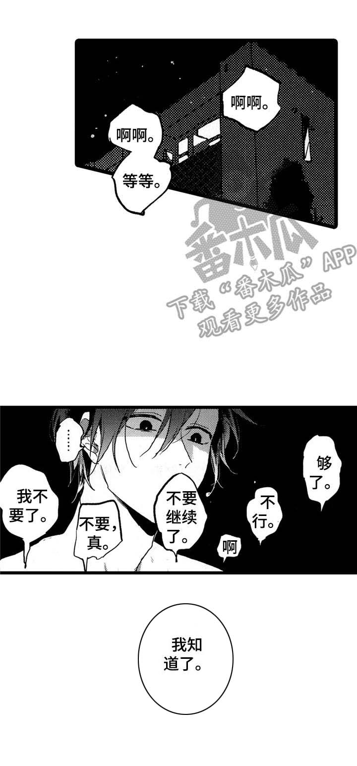 彼此的距离第33话图