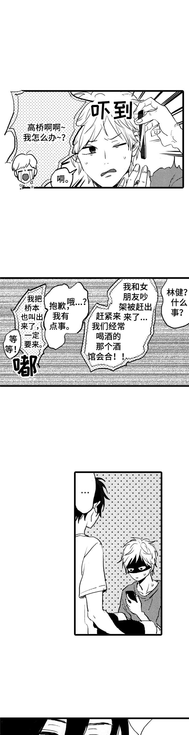 彼此的距离第34话图