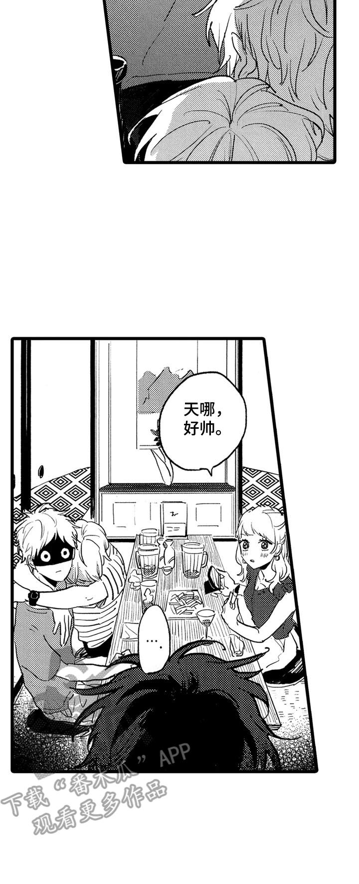 彼此的距离第34话图