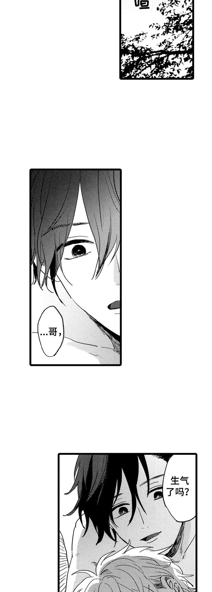 彼此的距离第36话图