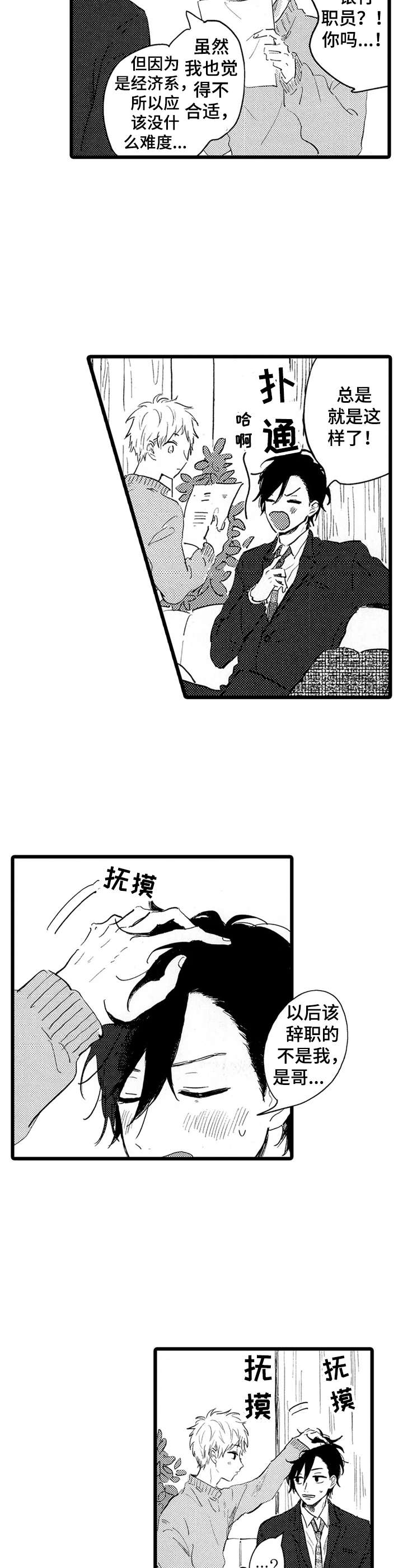 彼此的距离第38话图