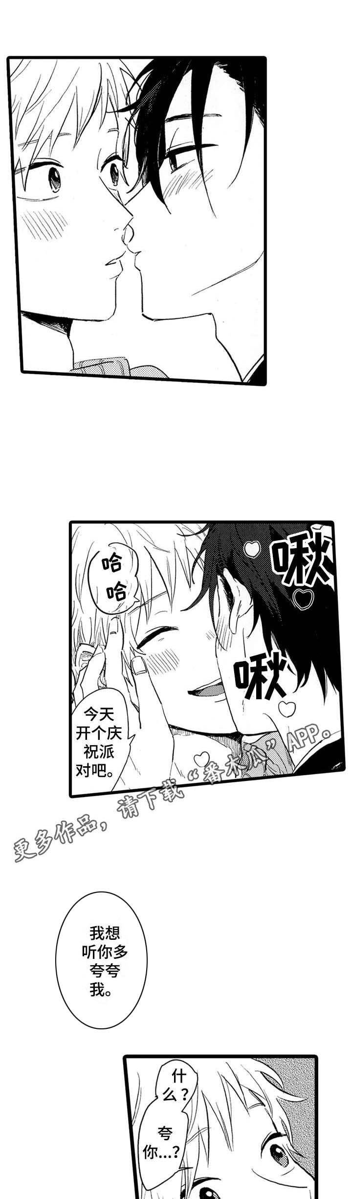 彼此的距离第38话图