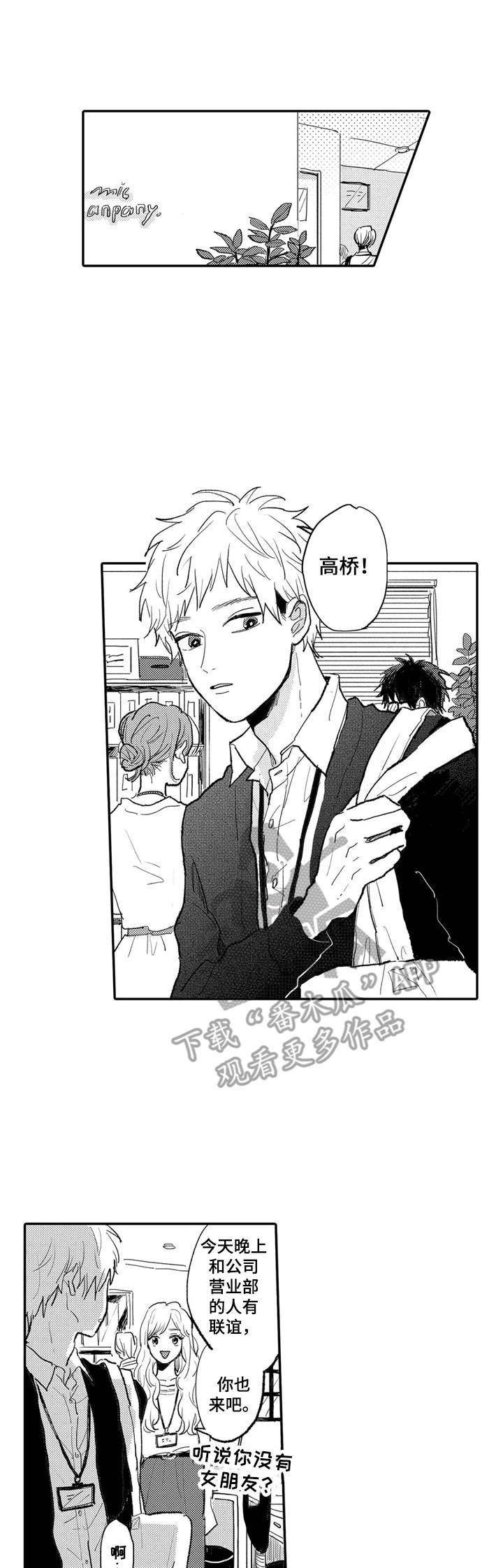 彼此的距离第5话图