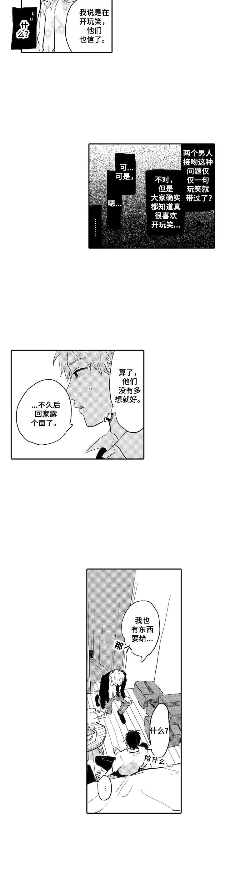 彼此的距离第6话图