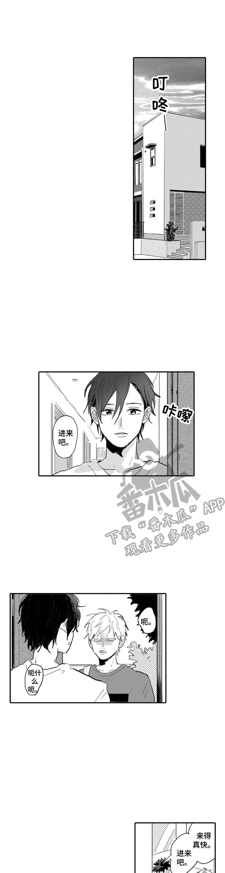 彼此的距离第7话图