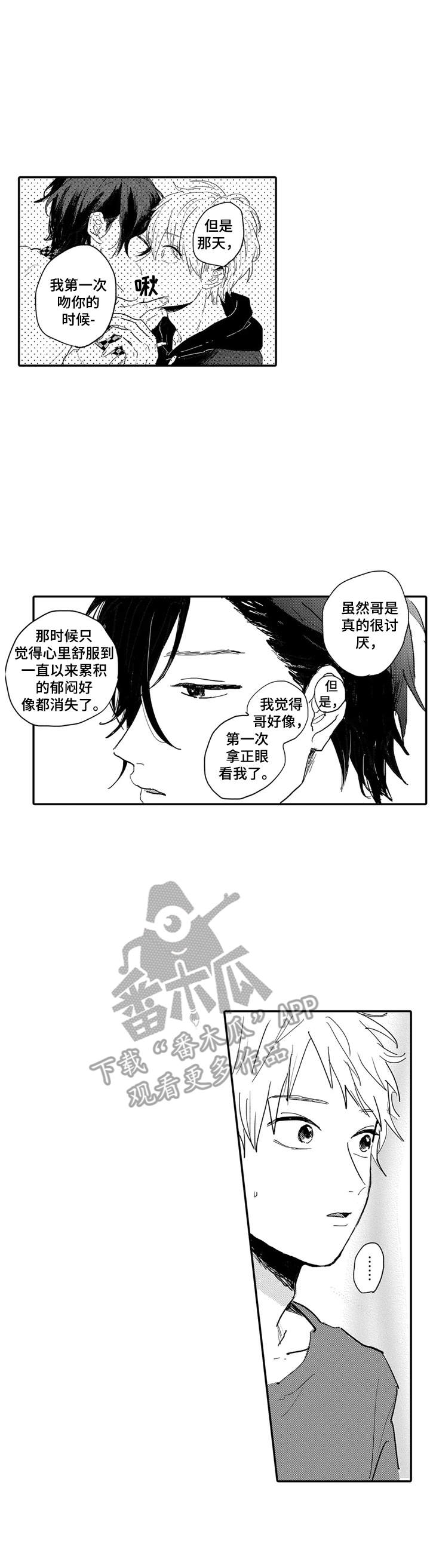 彼此的距离第8话图