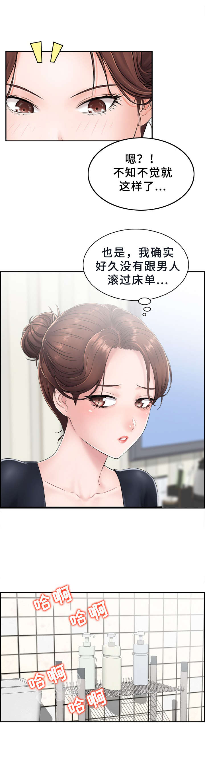 本能教学第10话图