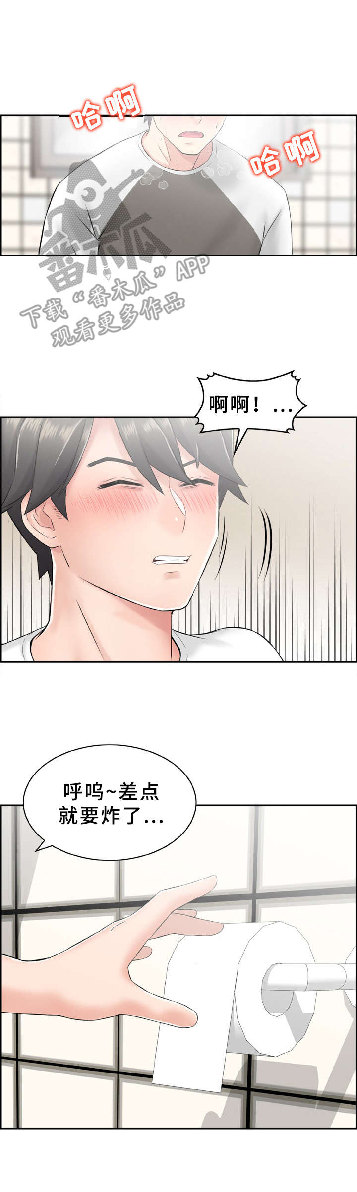 本能教学第10话图