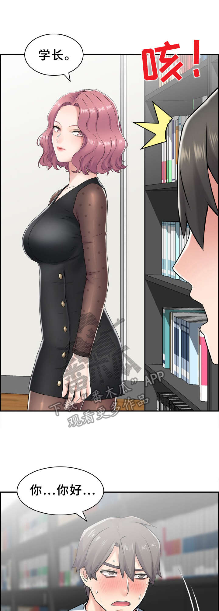 本能教学第11话图