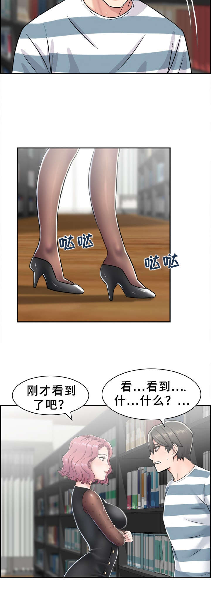 本能教学第11话图