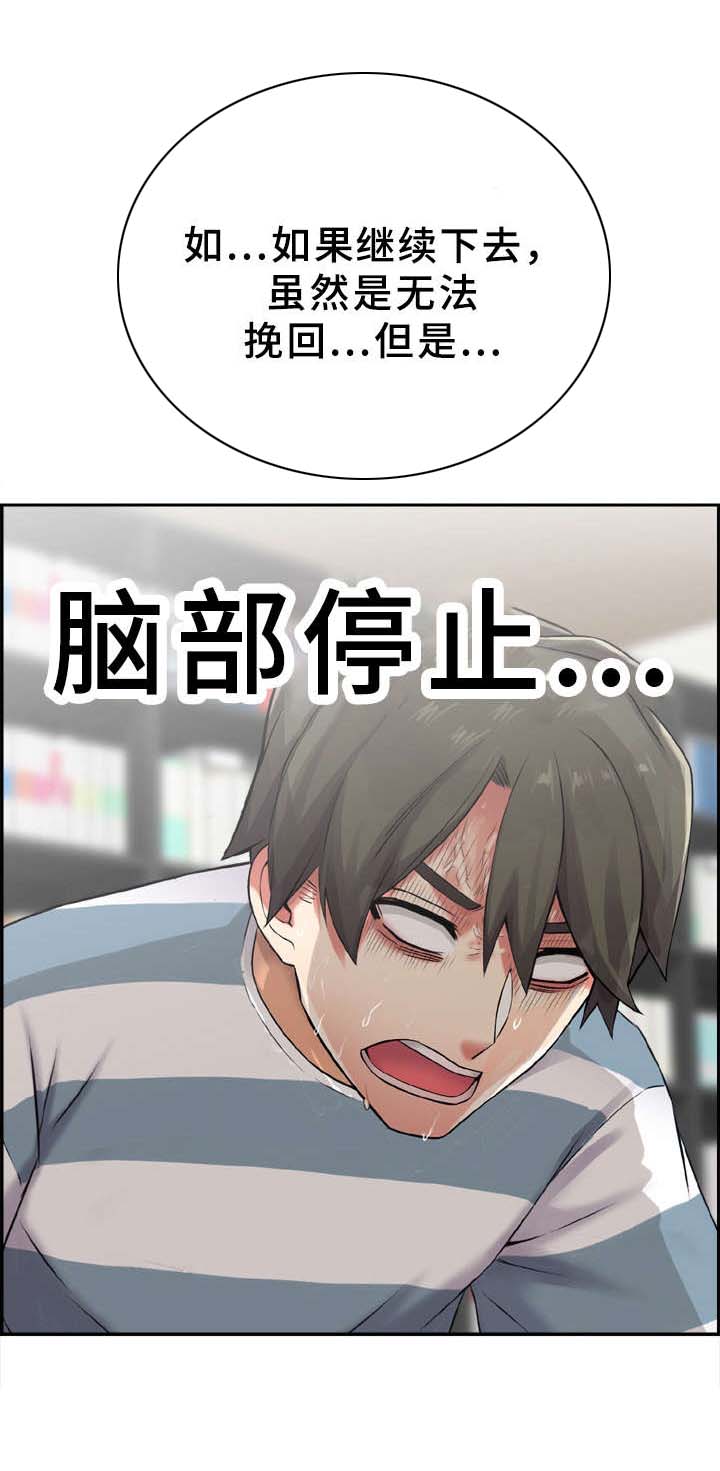 本能教学第12话图