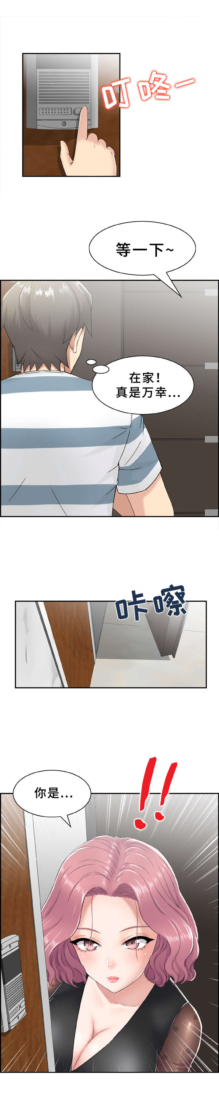 本能教学第13话图