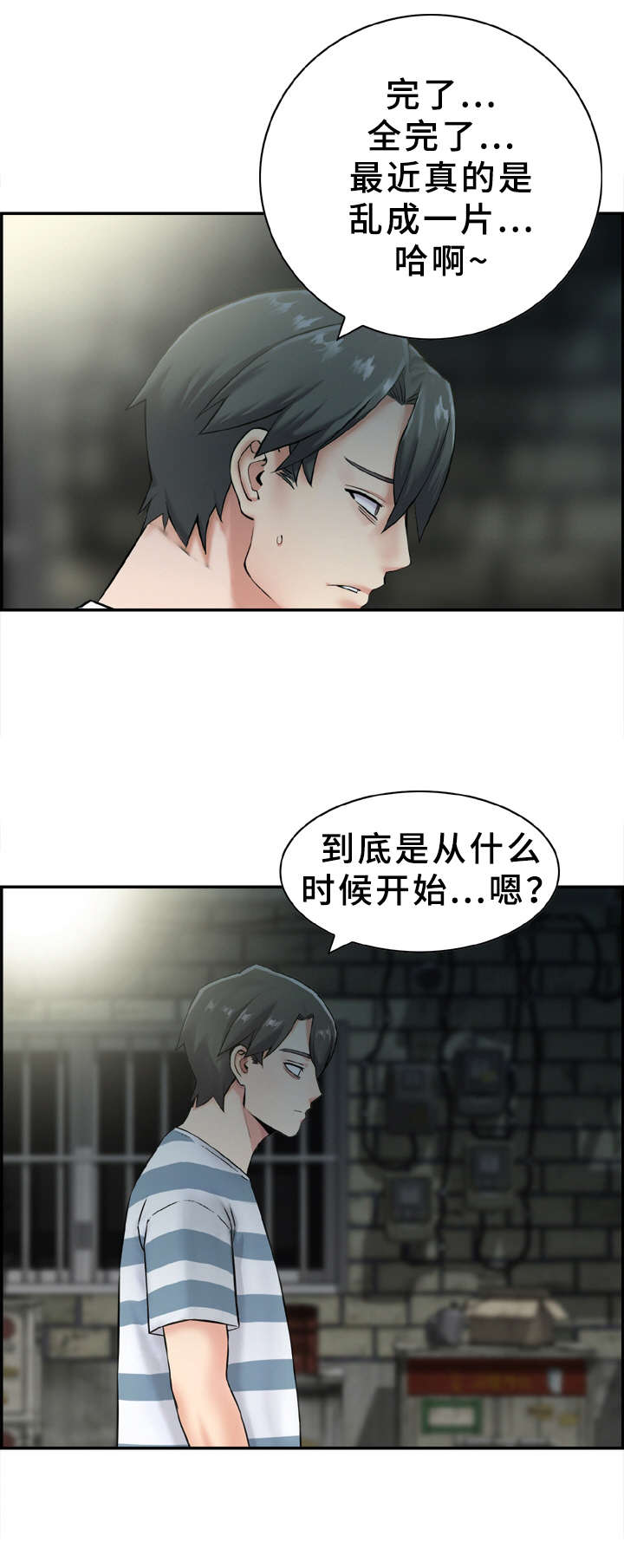 本能教学第14话图