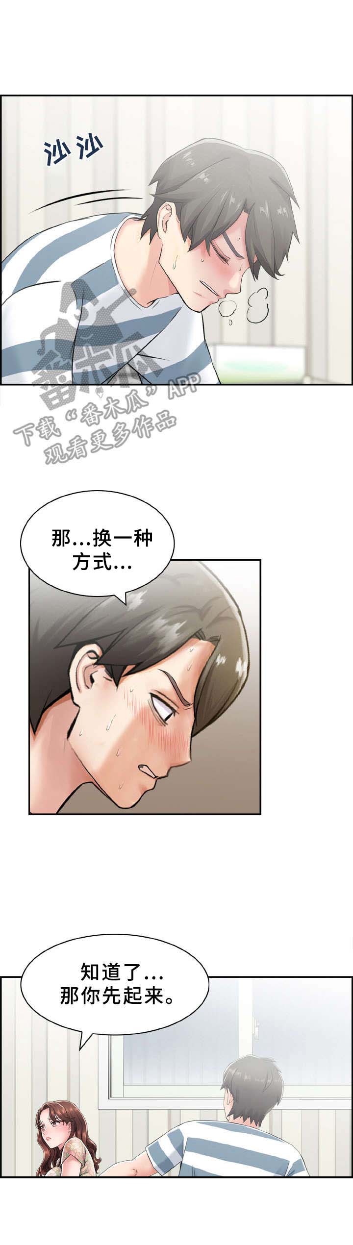 本能教学第17话图