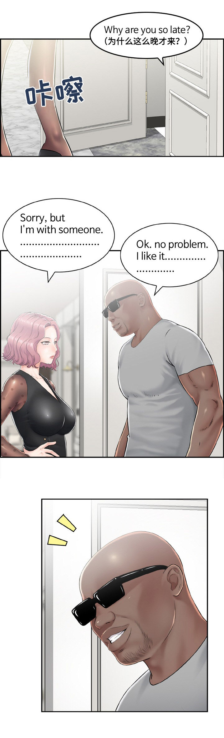 本能教学第18话图