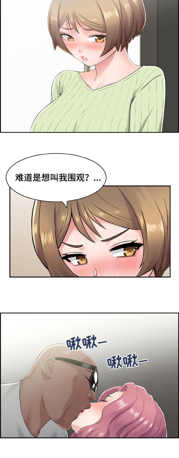 本能教学第18话图