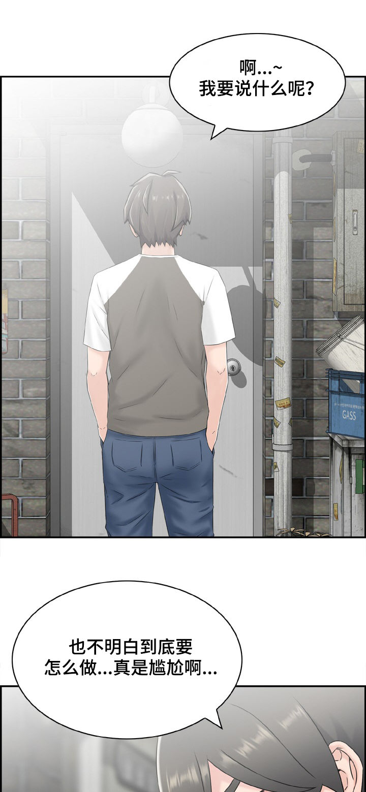 本能教学第19话图