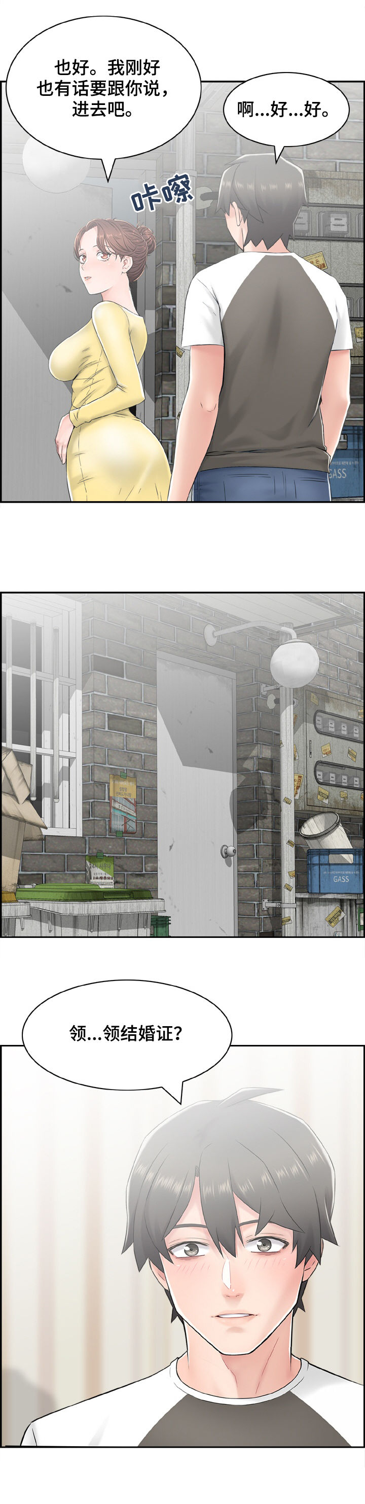 本能教学第19话图