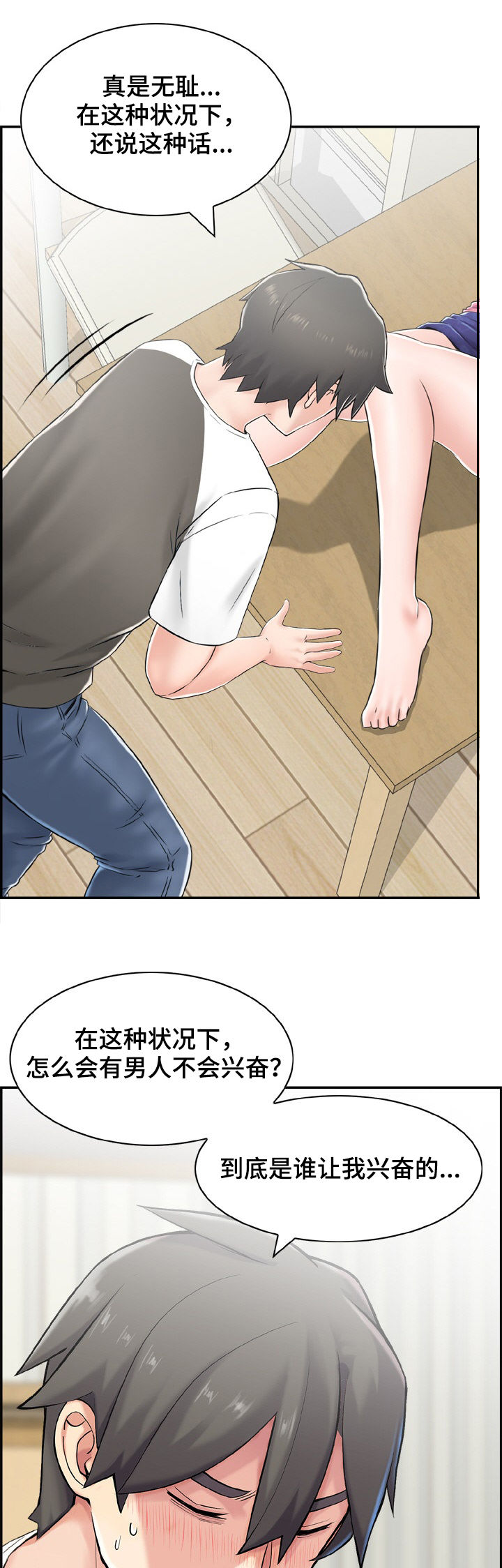 本能教学第20话图