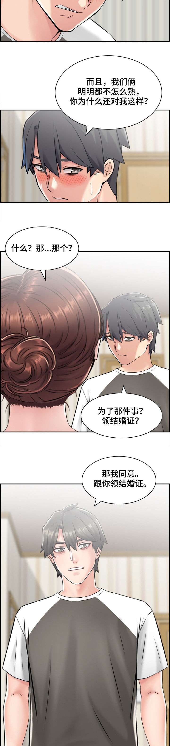 本能教学第20话图