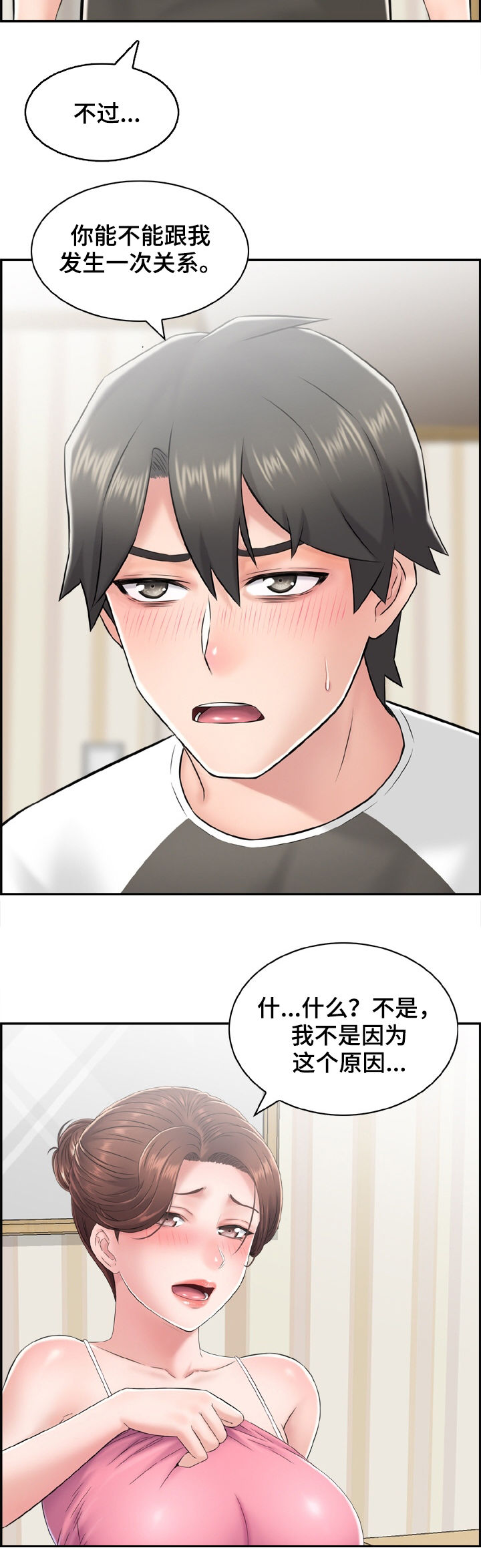 本能教学第20话图